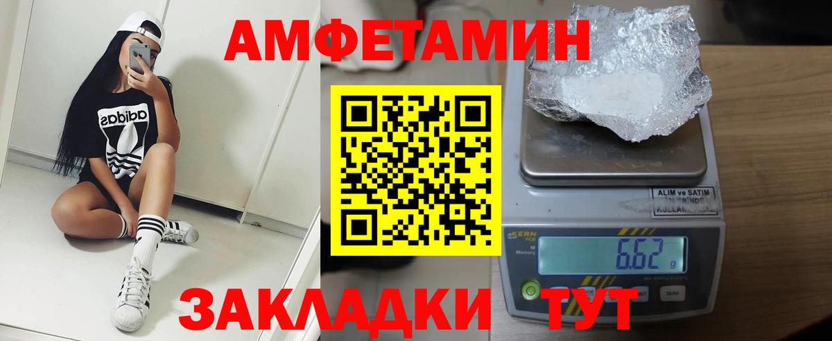 АМФЕТАМИН Premium Мытищи