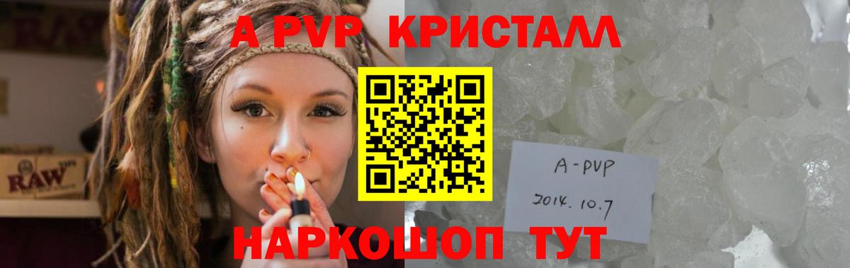 Alpha PVP СК  A PVP VHQ  А ПВП СК  Вход с VPN  А ПВП  Мытищи 