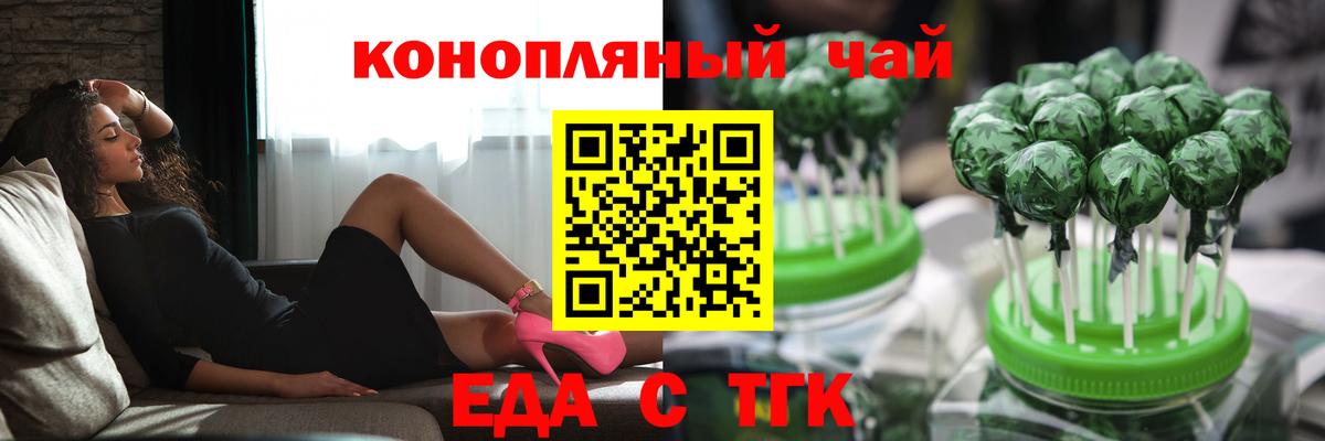 Мытищи  Еда ТГК конопля  Вход с VPN 