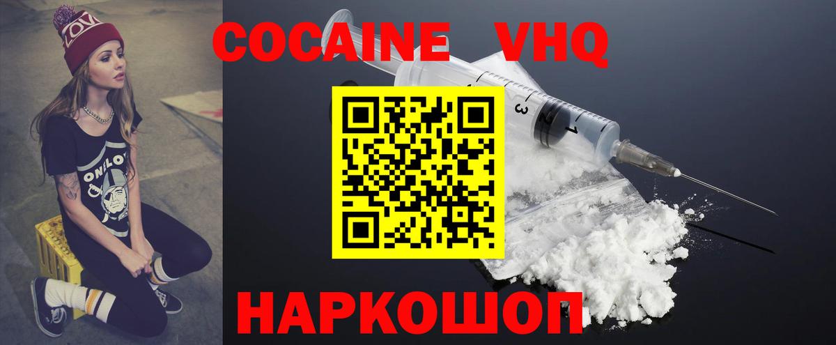 COCAIN Эквадор Мытищи