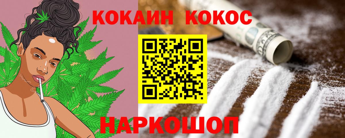 Мытищи  что такое   Вход с VPN  Cocaine FishScale  КОКАИН Эквадор 