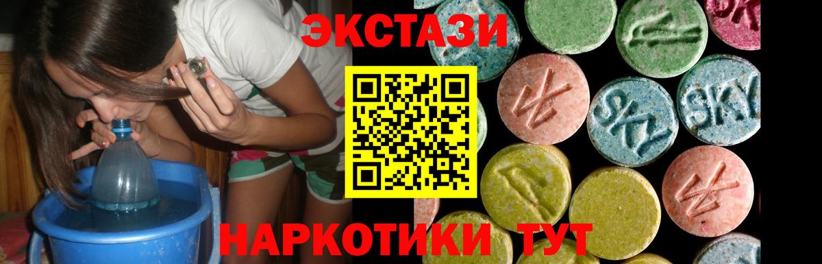 Ecstasy ешки  ЭКСТАЗИ XTC  ЭКСТАЗИ  Мытищи  Вход с VPN 