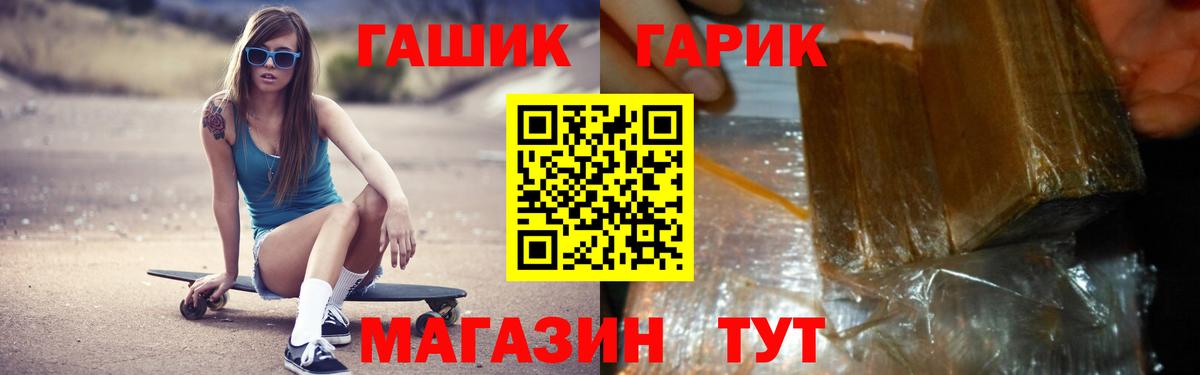 ГАШИШ индика сатива  ГАШ  Мытищи  Вход с VPN 