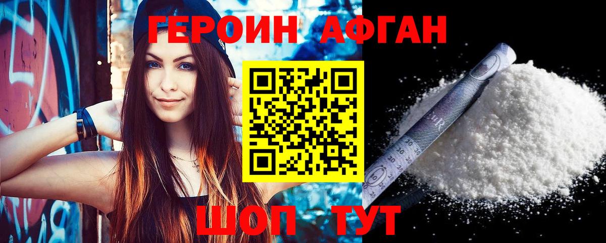 Героин  Вход с VPN  Мытищи  Героин герыч 