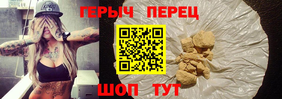 Героин хмурый Мытищи