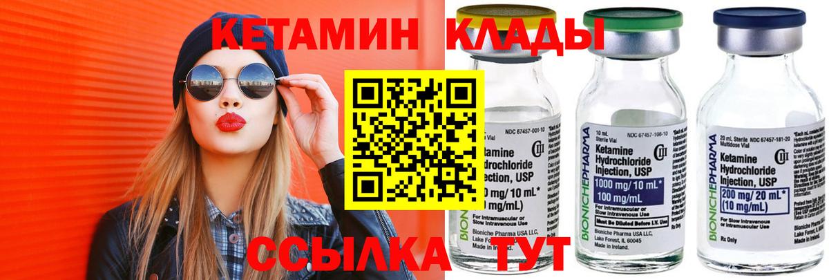 площадка состав  Кетамин ketamine  Вход с VPN  Мытищи  КЕТАМИН ketamine 