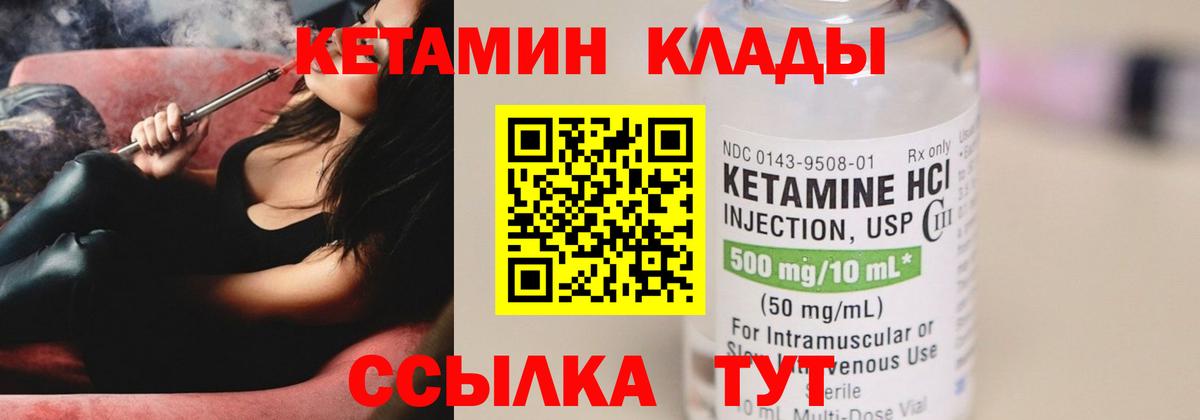 Кетамин VHQ Мытищи