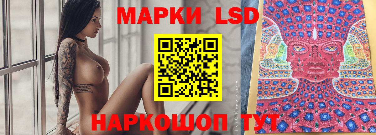 LSD-25 экстази ecstasy Мытищи