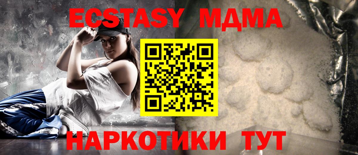 МДМА Molly  Вход с VPN  Мытищи  MDMA молли 