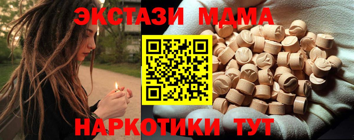 МДМА молли Мытищи