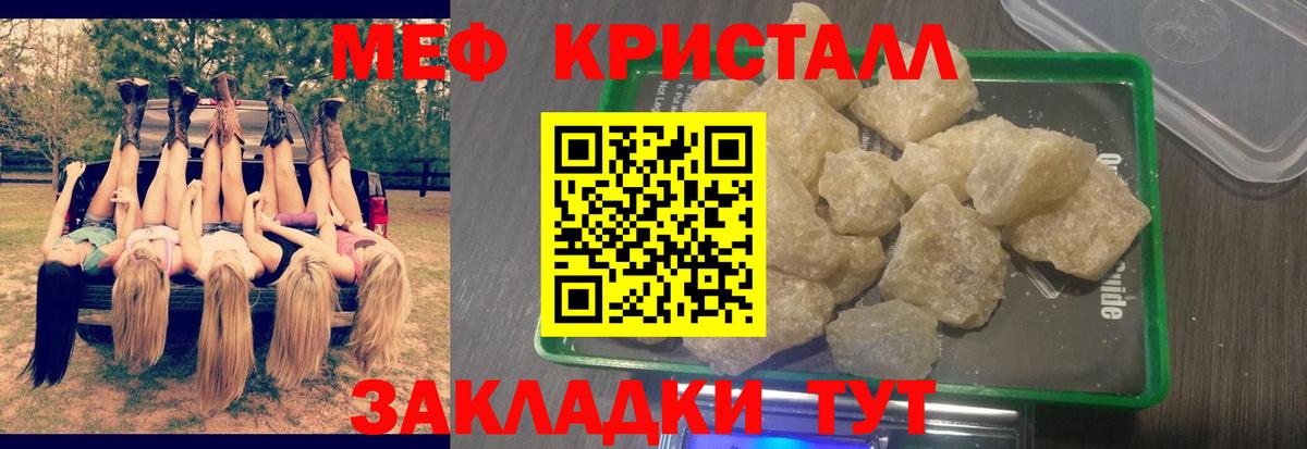 Мефедрон VHQ  МЯУ-МЯУ  Вход с VPN  Мытищи  Меф мяу мяу 