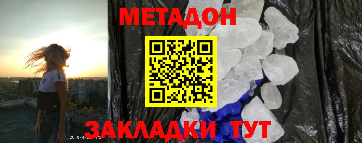 Мытищи  Метадон мёд  Вход с VPN 