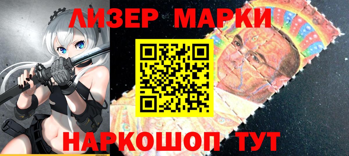 Мытищи  Наркотические марки  Вход с VPN  магазин    Наркотические марки 1500мкг 