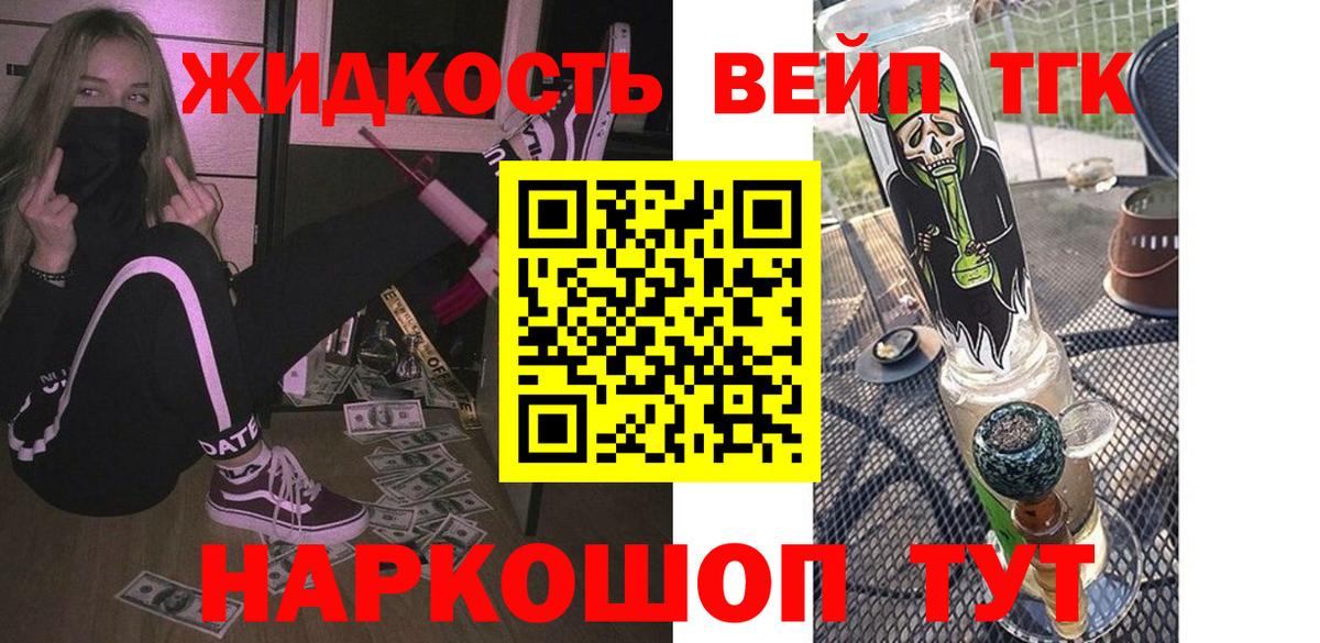 Мытищи  Дистиллят ТГК THC oil  наркотики  Вход с VPN 